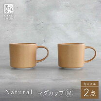 楽天市場】キャメル（マグカップ｜マグカップ・ティーカップ 