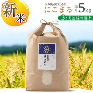 yӂ邳Ɣ[Łzys\ ߘa7NxVāzyS3ցzɂ܂  5kg×3 v15kg gYyyičXz [ZF07]
