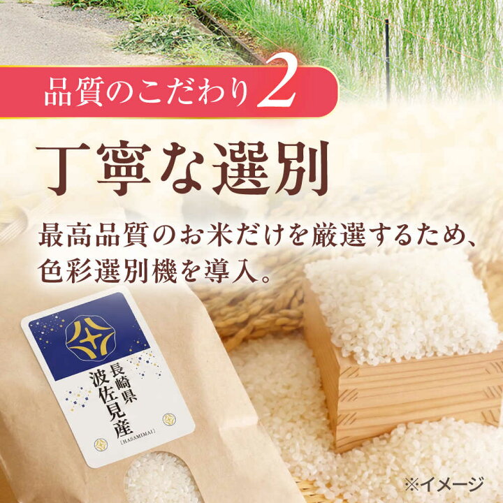 楽天市場】【ふるさと納税】【令和7年度米】【全3回定期便】なつほのか 