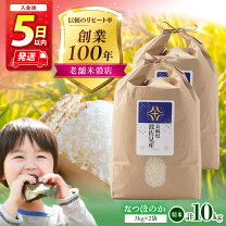 楽天市場】なつほのか 長崎（原産国/製造国日本）（米・雑穀｜食品）の通販