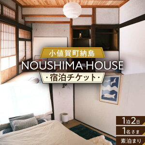 yӂ邳Ɣ[Łzy₵̈ꎞz 12 1llhif܂ꎺvjNOUSHIMA HOUSE yl꒬zh f܂  s x  ܓ l[DBO001]