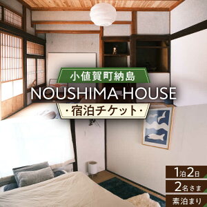 yӂ邳Ɣ[Łzy₵̈ꎞz 12 yAhif܂ꎺvjNOUSHIMA HOUSE yl꒬zyAh h f܂ h   藷s  s x  ܓ l