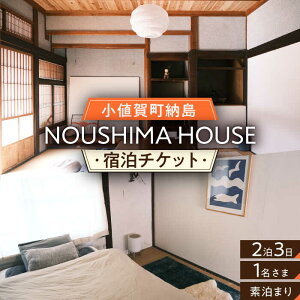 yӂ邳Ɣ[Łzy₵̈ꎞz23 1llhif܂ꎺvjNOUSHIMA HOUSE yl꒬zh f܂  s x  ܓ l[DBO003]