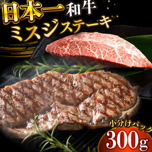yӂ邳Ɣ[ŁzyI󏭕ʁzyA4`A5za~XWXe[L@300gi100g×3pjy MEAT PLUSz[DBS029] ~XW ݂ ~XWXe[L aXe[L Xe[L Xe[L Y 