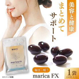 【ふるさと納税】【貴重な天然物質「フコキサンチン」配合】　marica FX フコキサンチン　サプリメント　健康食品　健康維持　健康 美容 お手軽 新上五島町 【株式会社ブルーサイエンティフィック新上五島】[RCH013]