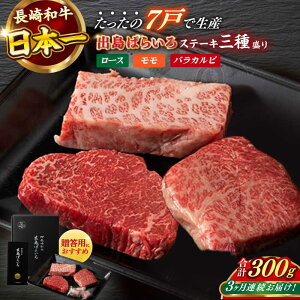 yӂ邳Ɣ[ŁzyS3ցza o΂炢 Xe[L 3퐷 [X  oJr v300gȏie100g×3j /   yЁ@̃}Vz[RCI030]