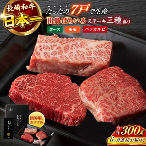 yӂ邳Ɣ[ŁzyS6ցza o΂炢 Xe[L 3퐷 [X  oJr v300gȏie100g×3j /   yЁ@̃}Vz[RCI031]