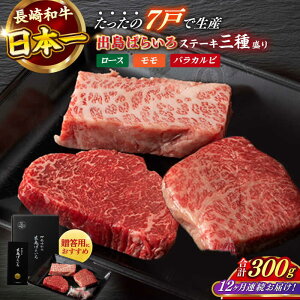 yӂ邳Ɣ[ŁzyS12ցza o΂炢 Xe[L 3퐷 [X  oJr v300gȏie100g×3j /   yЁ@̃}Vz[RCI032]