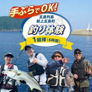 yӂ邳Ɣ[Łzyނ̐nz ܓ񓇐Vܓ ނ̌ (6) yGOTO FISHINGz[RCO001]