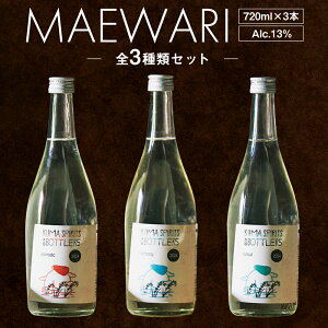 yӂ邳Ɣ[ŁzMAEWARI S3ރZbg 3 720ml alc.13% A}eBbN n[j[ NEg Ē   AR[ Ē  č ďĒ B F{ 