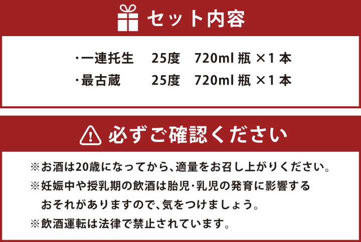 楽天市場 ふるさと納税 熊本の銘店がオススメする熊本県産酒こだわり球磨焼酎 米 7ml 2本 2種 セット 焼酎 米焼酎 酒 お酒 一連托生 最古蔵 地酒 アルコール 飲み比べ 熊本県 送料無料 熊本県
