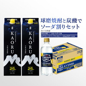 yӂ邳Ɣ[ŁzĒƒY_Ń\[_ZbgIKAORU 1.8LpbN×2{ { ACV[Xp[N 490mlPET×24{ pbN   AR[ 25x Ē Y_ \[_ Zbg Ē 