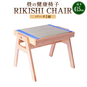 yӂ邳Ɣ[ŁžN֎quRIKISHI CHAIRvio[`j 415mm 450mm s400mm ֎q Ƌ Xc[ ɑ΍    F{Y B F{ 