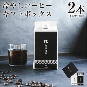 yӂ邳Ɣ[Łz₵R[q[Mtg{bNX 1000ml×2{ 2L R[q[ Mtg Zbg  [ LbhR[q[ ݕ   B F{ 