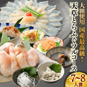 �y�ӂ邳�Ɣ[�Łz�y���q�t�z��M�g�p ���Y�ō����I�V���Ƃ�ӂ��t���R�[�X 7�`8�l�O �Ƃ�ӂ� �g���t�O �h�g ���q �� �ؐg �A�� �|�h�����a�� �{�珼�O�Ђ� �Ђ��p�Ă��Ђ� ����� ���Y��