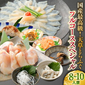 �y�ӂ邳�Ɣ[�Łz�y���q�t�z��M�g�p ���Y�ō����I�V���Ƃ�ӂ��t���R�[�X�X�y�V���� 8�`10�l�O �h�g ���q ��h�� �ؐg �A�� �|�h�����a�� �{�珼�O�Ђ� �Ђ��p�Ă��Ђ� ����� ���Y�� �l