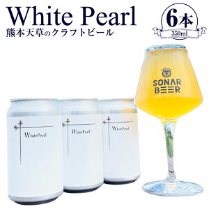 yӂ邳Ɣ[ŁzF{ṼNtgr[ uWhite Pearlv 350ml 6{  zbv tbOVbvr[ r[ beer Ntg p[ V B F{ 