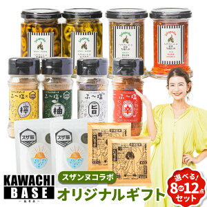 �y�ӂ邳�Ɣ[�Łz���I�ׂ���e�ʁ�KAWACHI BASE-���h��-�X�U���k�R���{ �I���W�i���M�t�g 8�_ / 12�_�Z�b�g �n���y�[�j�� ���\���� �Ӂ`�� �V���� �h���b�v�R�[�q�[ ���� ������ ���h�q ���� ��