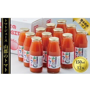 �y�ӂ邳�Ɣ[�Łz�g�}�g�W���[�X �R�s�̃g�}�g 150ml×12�{ �g�}�g �Ƃ܂� 1�{��5�`6�g�p �W���[�X ��� �₳�� �h�����N ���� ���N ���� ���� ���蕨 �M�t�g �F�{���Y ���Y ��B �F�{�� ����