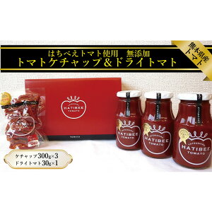 �y�ӂ邳�Ɣ[�Łz�y�͂��ׂ��g�}�gA�z�g�}�g�P�`���b�v�i�v900g�i300g×3�{�j�j�ƃh���C�g�}�g�i30g×1�܁j ���v�F930g �g�}�g �Ƃ܂� ���� �p�X�^���� ���َq��� ���܂� �J���e�� ���R�y�� 