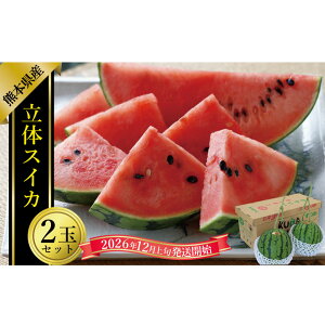 �y�ӂ邳�Ɣ[�Łz���̃X�C�J 2�ʓ��� �X�C�J ������ ���Z �󒆍͔| �t���[�c �������� �ʕ� �ʎ� �f�U�[�g �M�t�g ���� ���蕨 �F�{���Y ���Y ��B �F�{�� �������� �y2026�N12����{�����J�n