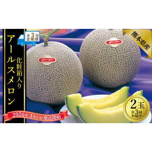 �y�ӂ邳�Ɣ[�Łz�y�N3�����ցz�A�[���X������ 1�񂠂���2�ʓ��� ���ϔ����� �v6�ʁi2��×3��j ������ �߂�� �t���[�c �������� �ʕ� �ʎ� �f�U�[�g �M�t�g ���� ���蕨 �F�{���Y ���Y ��