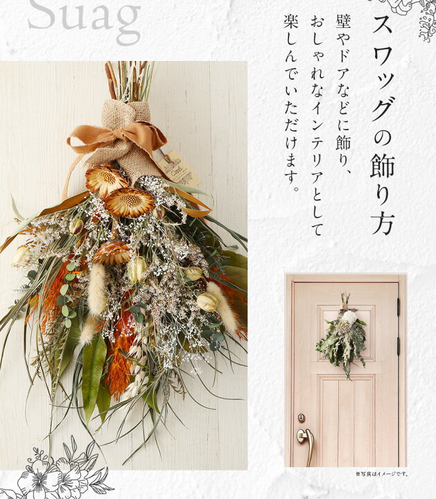 楽天市場】【ふるさと納税】ドライフラワー スワッグ Sサイズ 縦約50cm  