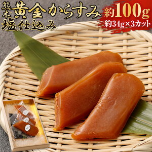 yӂ邳Ɣ[ŁzF{炷 d 34g×3 v100g 炷 JX~  ڂ ڂ痑  B F{  yVX[p[SALE 9J
