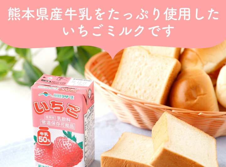 楽天市場】【ふるさと納税】いちごミルク 250ml×24本 1ケース 