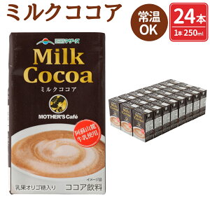 yӂ邳Ɣ[Łz~NRRA 250ml×24{ 1P[X RRA   hN ݕ  Zbg pbN 퉷ۑ\ OCt B F{  yVX[p[SALE 9J