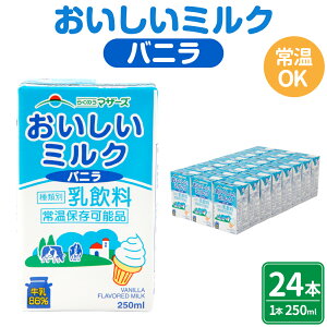 yӂ邳Ɣ[Łz~Noj 250ml×24{ 1P[X ~N oj oj 86gp   JVE ʃIS hN ݕ  Zbg pbN 퉷