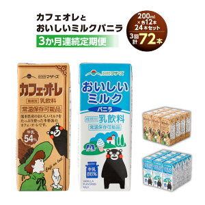 yӂ邳Ɣ[Łzy3AցzJtFI ~Noj 200ml e12{iv24{j×3 v72{ R[q[ R[q[ ~N oj   hN ݕ  pb