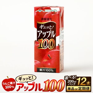 yӂ邳Ɣ[ŁzAbv100 200ml×12{ yIׂz Pi 3 6ցz  z  W[X 񂲃W[X AbvW[X 炭̂}U[Y ʏ`100 