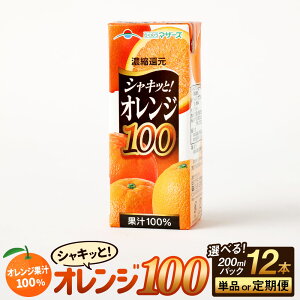 yӂ邳Ɣ[ŁzIW100 200ml×12{ yIׂz Pi 3 6ցz  z  W[X IWW[X IW ʏ`100 ԕۑ 퉷 炭̂}