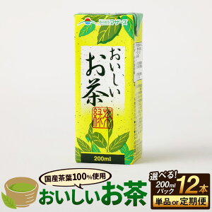 yӂ邳Ɣ[Łz 200ml×12{ yIׂz Pi 3 6ցz  z   Yt100gp Β ԕۑ 퉷 炭̂}U[Y B F{ 