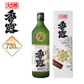 【ふるさと納税】 香露 大吟醸 720ml 1本 こうろ 熊本酵母仕込 アルコール度数 16〜17度 日本酒 お酒 アルコール 送料無料