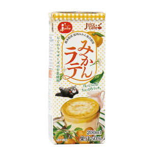 【ふるさと納税】 みかんラテ 計4.8L(200ml×24本) 4800ml うんしゅうみかん 温州みかん ミカン 蜜柑 牛乳 らくのうマザーズ 果汁50% フルーツ くだもの 果物 果実 紙パック ジュース 飲料 国産