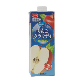 【ふるさと納税】 プレミアムりんごクラウディ 計6L（1L×6本） リンゴ 林檎 ストレート果汁 フルーツ くだもの 果物 果実 紙パック ジュース 飲料 国産 熊本県 熊本市 送料無料
