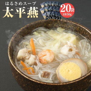 �y�ӂ邳�Ɣ[�Łz �͂邳�߃X�[�v������ 20�� �^�C�s�[�G�� �͂邳�� �t�J �t�J�X�[�v �X�[�v �����n �O���� ���� �\�E���t�[�h ������ �ܖ� �� ���� �F�{���Y ���Y �퉷 ��������