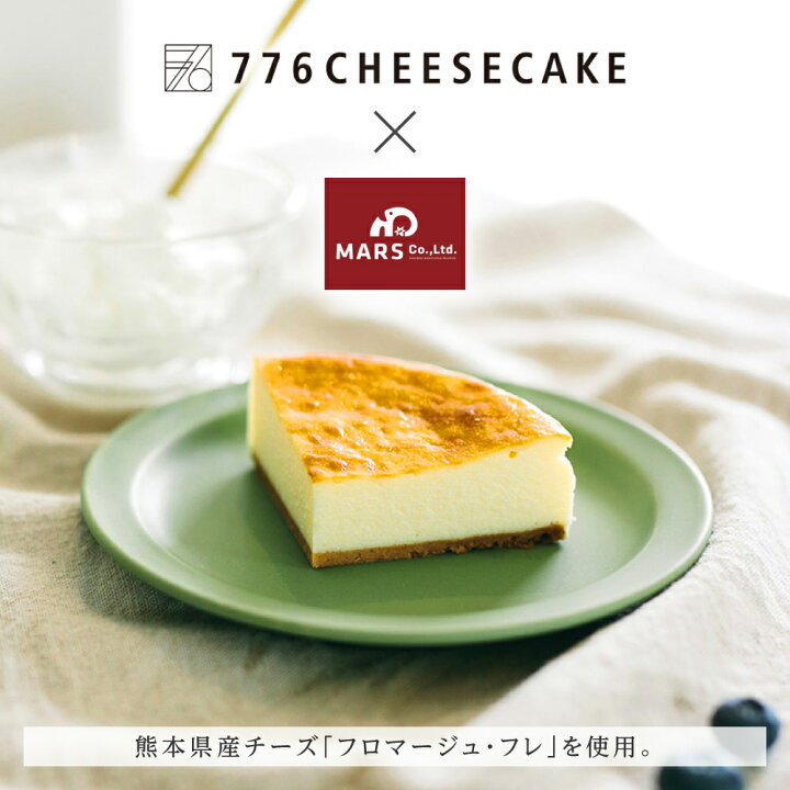 楽天市場 ふるさと納税 4種類チーズケーキ食べ比べセット 776cheesecake 4号 スフレ レア ニューヨーク ベイクド ケーキ セット スイーツ ナナロク チーズケーキ 詰め合わせ 清正製菓 お取り寄せ 冷凍 熊本県 熊本市 ギフト 贈り物 贈答用 送料無料 熊本県熊本市