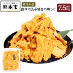  【規格外品】熊本の玉子焼きの端っこ 7.5kg 500g×15パック 卵焼き 玉子焼き 大容量 熊本県産 九州産 国産 冷凍 送料無料