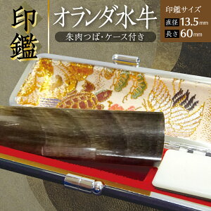 yӂ邳Ɣ[Łz I_ Εt P[Xt a13.5mm×60mm A^ ͂  s  󒍐Y F{ 