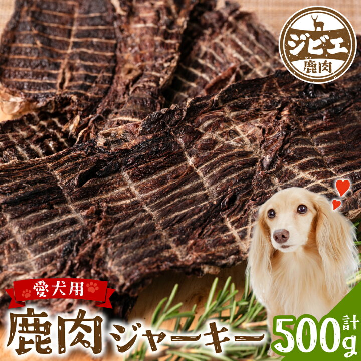 ペット用 熊本加工 手作り 馬肉 ジャーキー 【100g】 ドッグ フード ペット おやつ 食事 無添加 無香料 ヘルシー 高栄養 馬肉 ペット お肉専門店  熊本県 馬肉 国内加工 041-0509 - 熊本県多良木町｜ふるさとチョイス - ふるさと納税サイト ふるさと納税 飯綱町 ペットフード ひとくち鹿肉ジャーキー 犬用おやつ ねこ用おやつ 40g×1袋