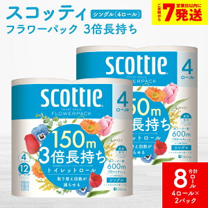 �y�ӂ邳�Ɣ[�Łz�y�X�R�b�e�B�z�t�����[�p�b�N 3�{������ 4���[���i�V���O���j× 2�p�b�N ���v8���[�� ����� ���p�i �����K���i �������� �X�s�[�h���� �y7�c�Ɠ��ȓ��ɔ����z