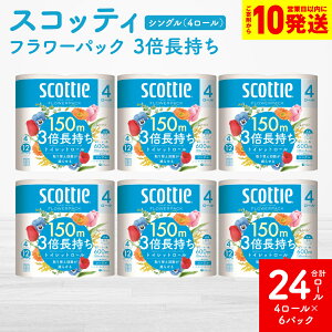 �y�ӂ邳�Ɣ[�Łz�y�X�R�b�e�B�z�t�����[�p�b�N 3�{������ 4���[���i�V���O���j× 6�p�b�N ���v24���[�� ����� ���p�i �����K���i ��������