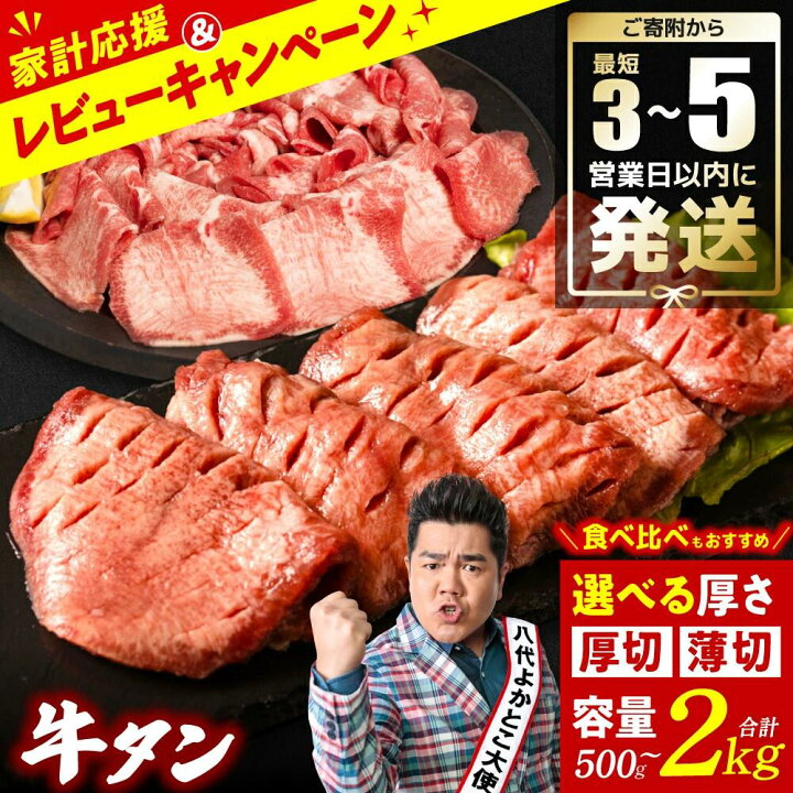 楽天市場】【ふるさと納税】☆キャンペーン☆ 【訳あり】 牛タン 500g 