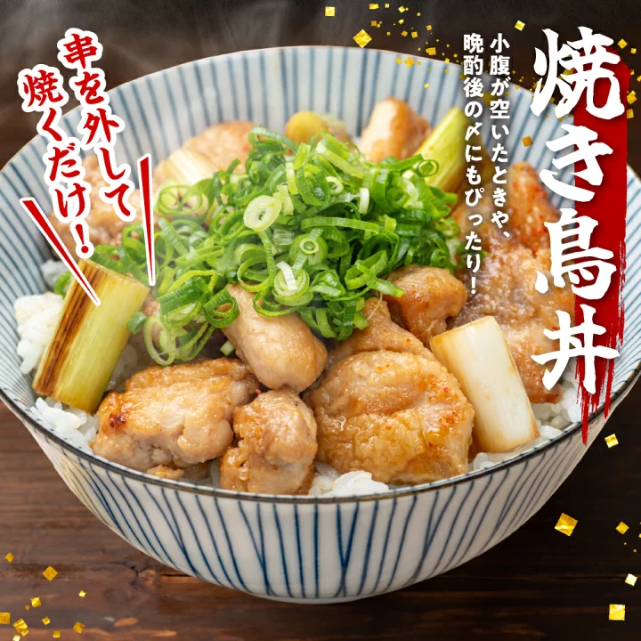楽天市場】【ふるさと納税】 焼き鳥 5種 30本～100本 ＼楽天限定企画 