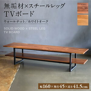 yӂ邳Ɣ[ŁzC×X`[bO TV{[h 1600mm×s450mm×415mm ` Vv CeA Ƌ EH[ibg zCgI[N X`[r er{[h er  