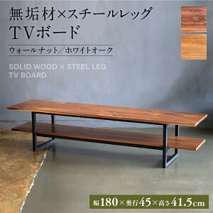 yӂ邳Ɣ[ŁzC×X`[bO TV{[h 1800mm×s450mm×415mm ` Vv CeA Ƌ EH[ibg zCgI[N X`[r er{[h er  