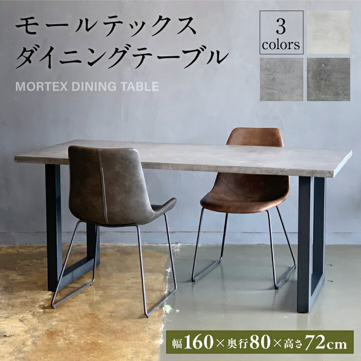 楽天市場】【ふるさと納税】モールテックス ダイニングテーブル 口の字 
